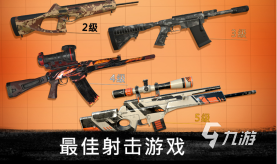 好玩的游戏男生推荐 2024高人气的男生手游排行分享