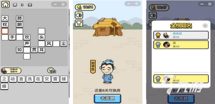 2024好玩的文字小游戏推荐 趣味强的文字游戏盘点