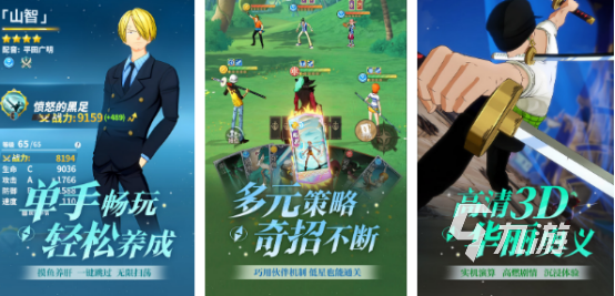 有没有海贼王卡牌回合制手游 2024必玩的海贼王卡牌回合制手游下载