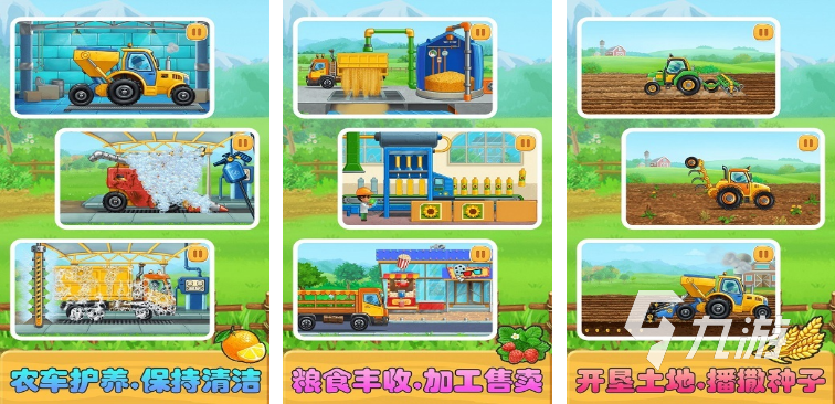 2024好玩的儿童趣味游戏大全 适合儿童玩的游戏盘点
