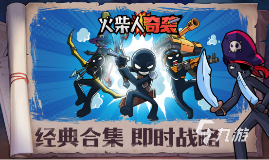 好玩的火柴人游戏有哪些 2024经典的火柴人游戏下载盘点