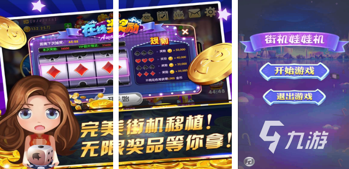 2024经典怀旧街机游戏排行榜 耐玩的经典街机游戏下载分享