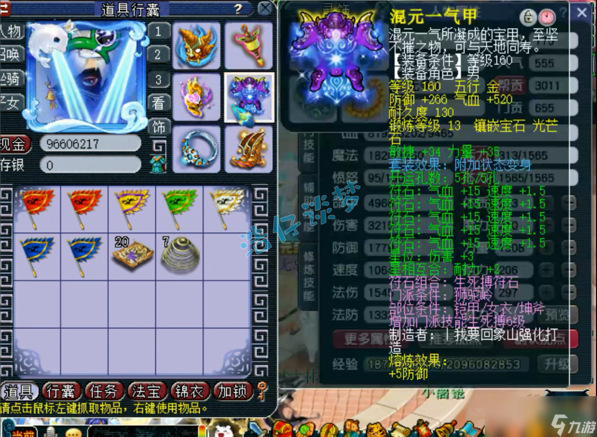 梦幻西游狮驼岭175带什么装备