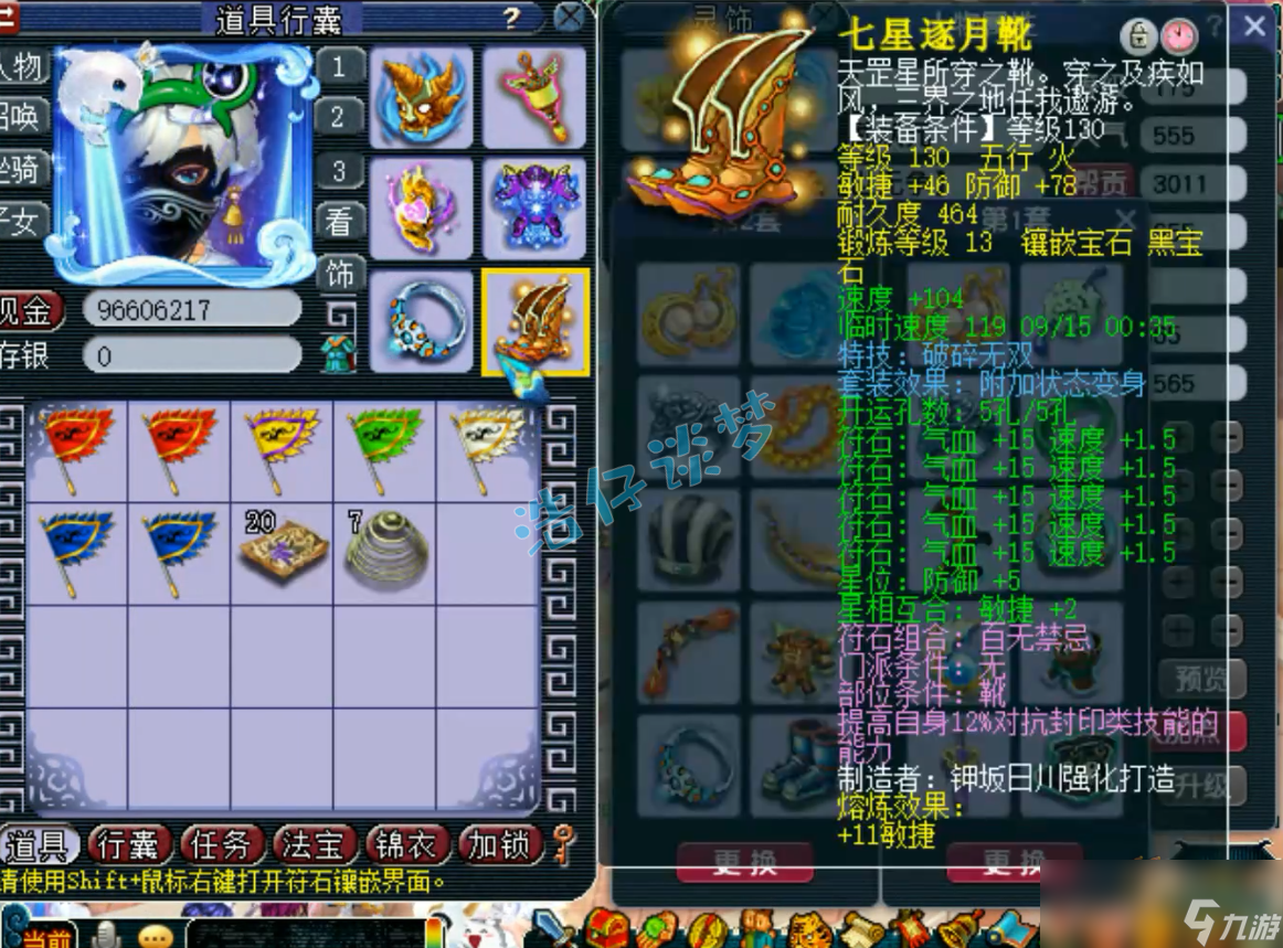 梦幻西游狮驼岭175带什么装备