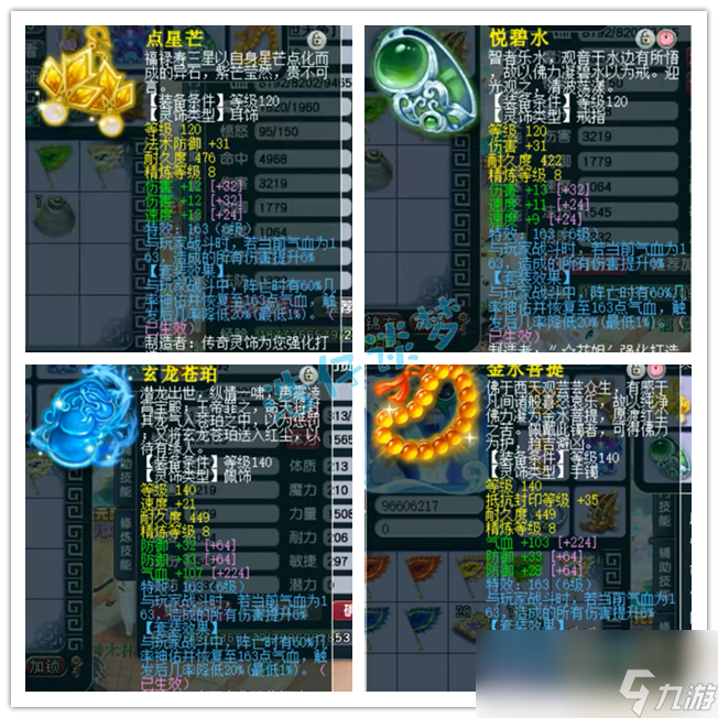 梦幻西游狮驼岭175带什么装备