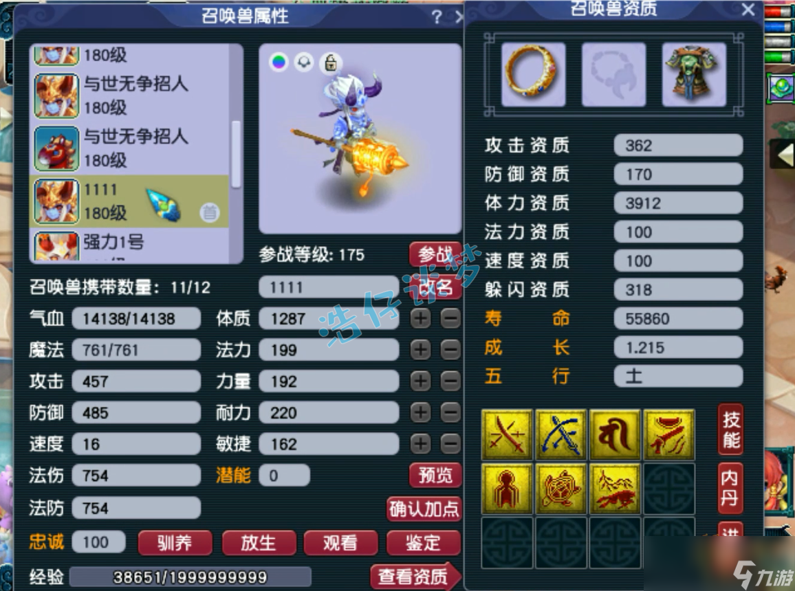 梦幻西游狮驼岭175带什么装备