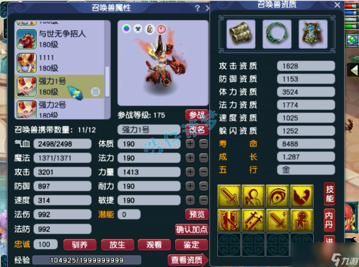梦幻西游狮驼岭175带什么装备