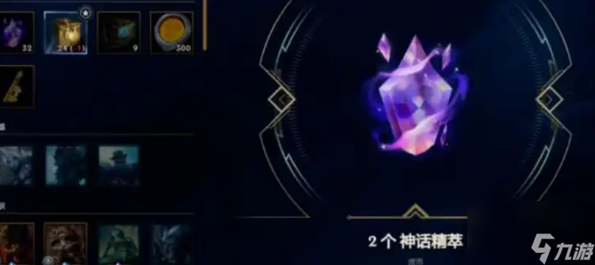 lol神话精粹怎么快速获得