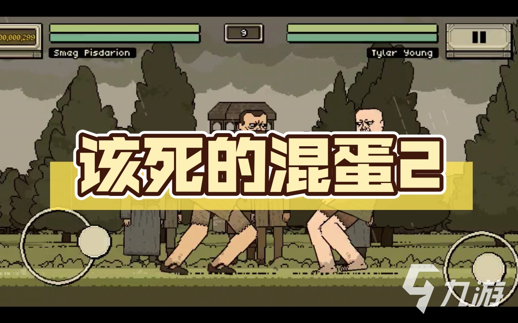 好玩的双人拿刀对战游戏有哪些 2024精彩的拿刀对战手游推荐