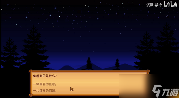 星露谷物语玛鲁6心剧情选哪个
