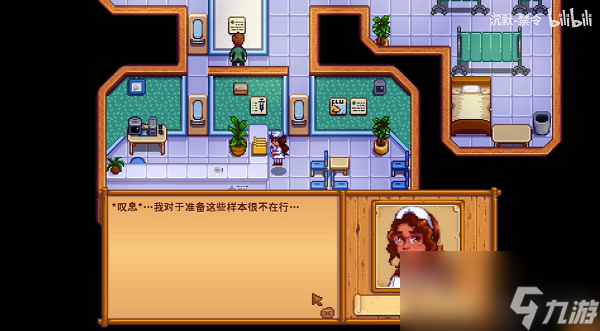 星露谷物语玛鲁4心剧情选哪个
