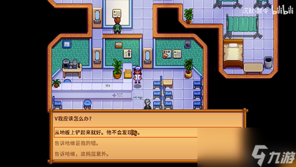星露谷物语玛鲁4心剧情选哪个