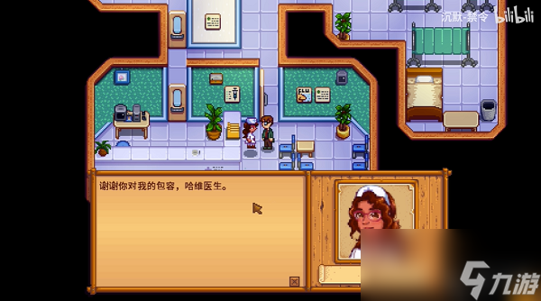 星露谷物语玛鲁4心剧情选哪个