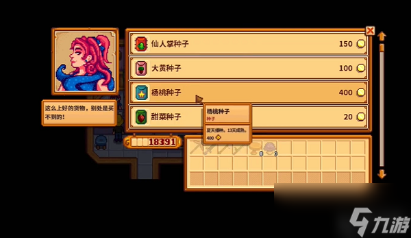 星露谷物语赌场怎么开