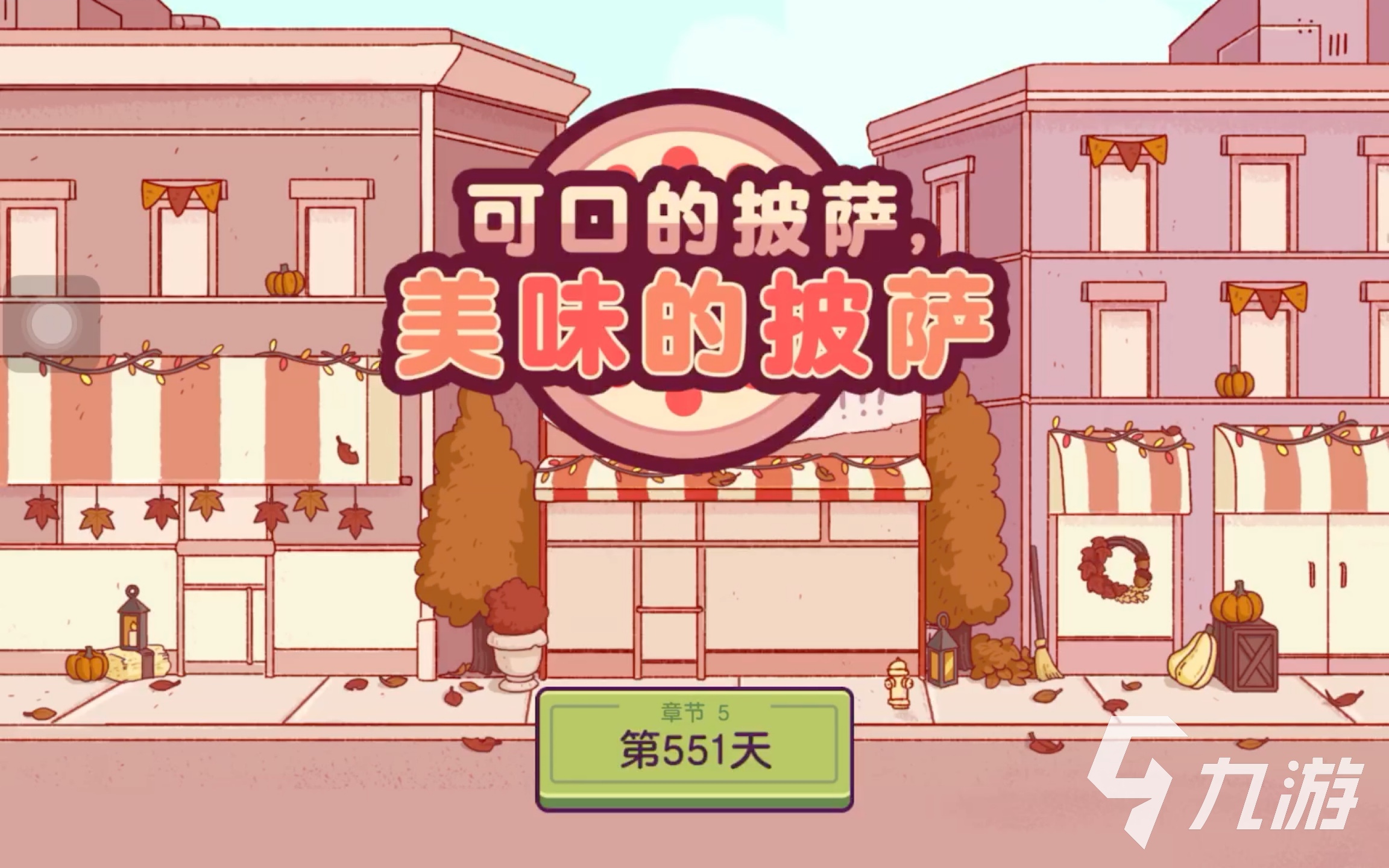 有趣的送披萨游戏下载 好玩的披萨手游盘点2024