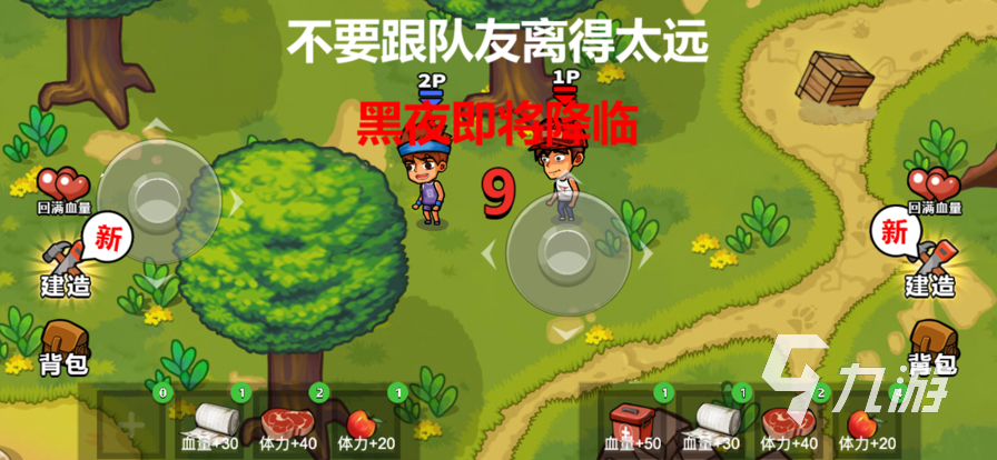 2024全部双人小游戏分享 热门的双人游戏合集
