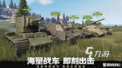 好玩的坦克类游戏大全 2024经典的坦克游戏排行