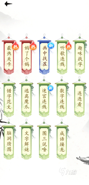 好玩的识字游戏盘点 2024耐玩的识字游戏合集