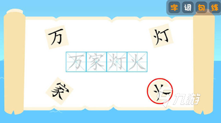 好玩的识字游戏盘点 2024耐玩的识字游戏合集