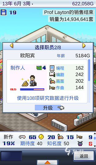 热门的开罗单机游戏大全 2024好玩的开罗游戏合集