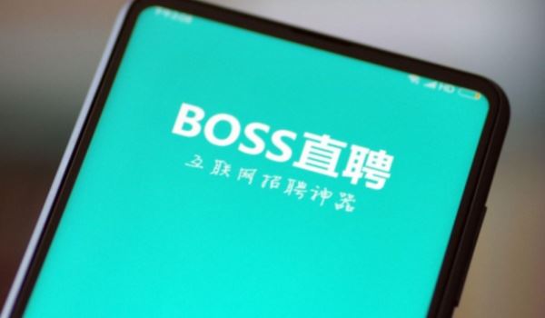 boss直聘附近工作定位取消方法