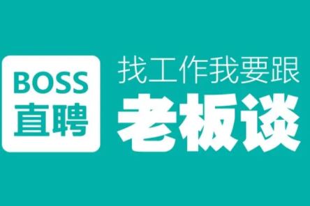 boss直聘屏蔽公司设置介绍