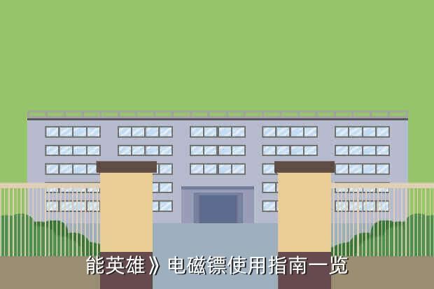 高能英雄全球下载量,英雄联盟全球下载量是多少?