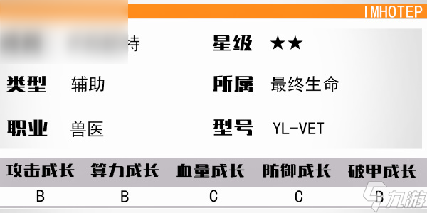 少女前线云图计划伊姆赫特怎么样