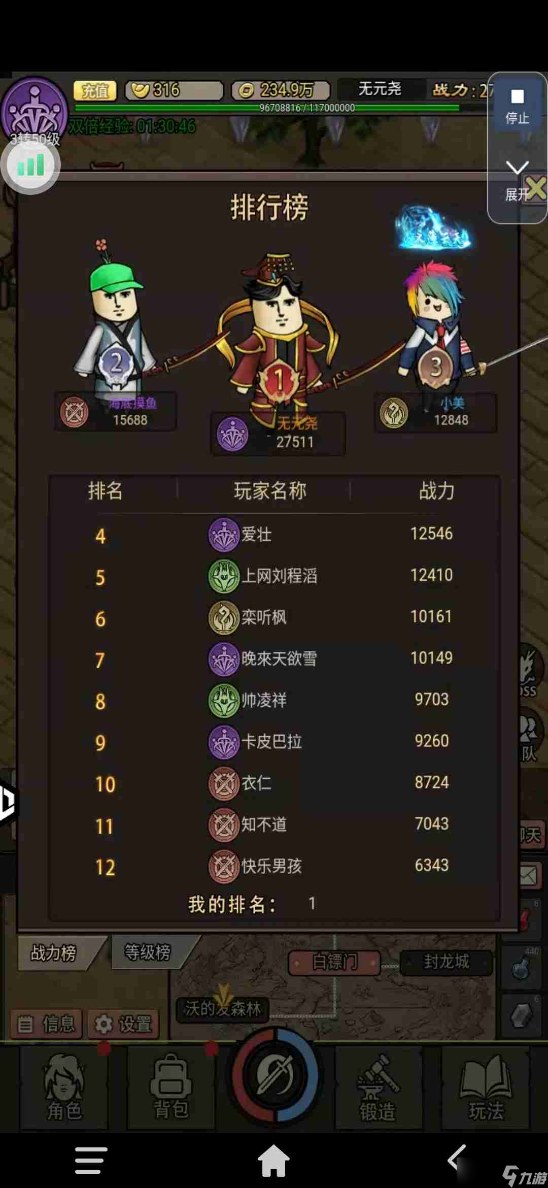 《王者永恒》萌新玩法攻略
