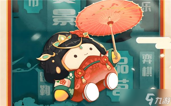 《蛋仔派对》海棠千金未央怎么得