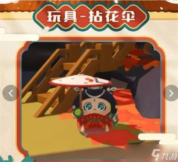 《蛋仔派对》海棠千金未央怎么得