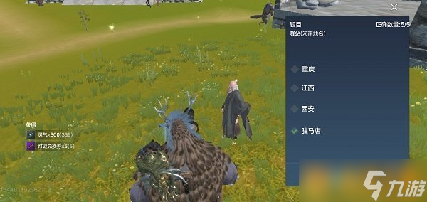 《妄想山海》元宵节猜灯谜问题及答案一览