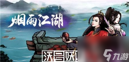烟雨江湖登天路试炼怎么玩-烟雨江湖登天路试炼攻略