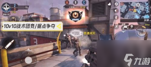 使命召唤手游（体验新地图）