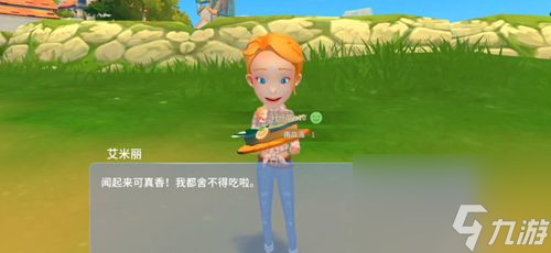 波西亚时光艾米丽心愿南瓜派任务攻略