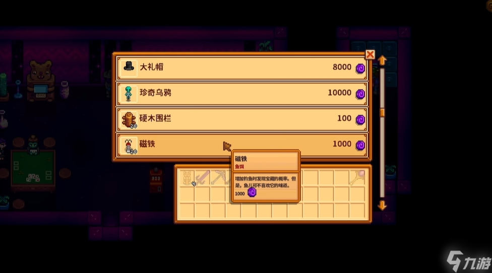 星露谷物语怎么进入齐先生的赌场