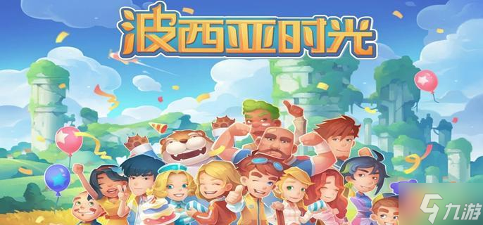 波西亚时光怎么跟NPC成为恋人-和NPC谈恋爱方法