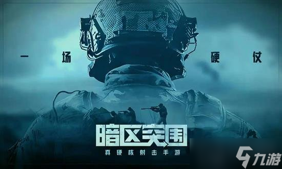 暗区突围台风来袭农场模式怎么玩 最新技巧攻略玩家必看