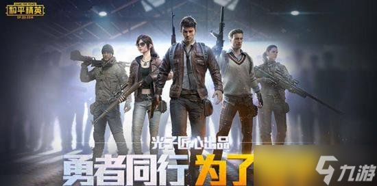 玩家必看！和平精英地铁逃生出金攻略玩法技巧