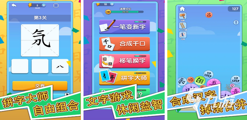 好玩的打字游戏推荐 2024有哪些有趣的打字游戏