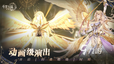 热门的斗罗大陆手游盘点 2024耐玩的斗罗大陆排行