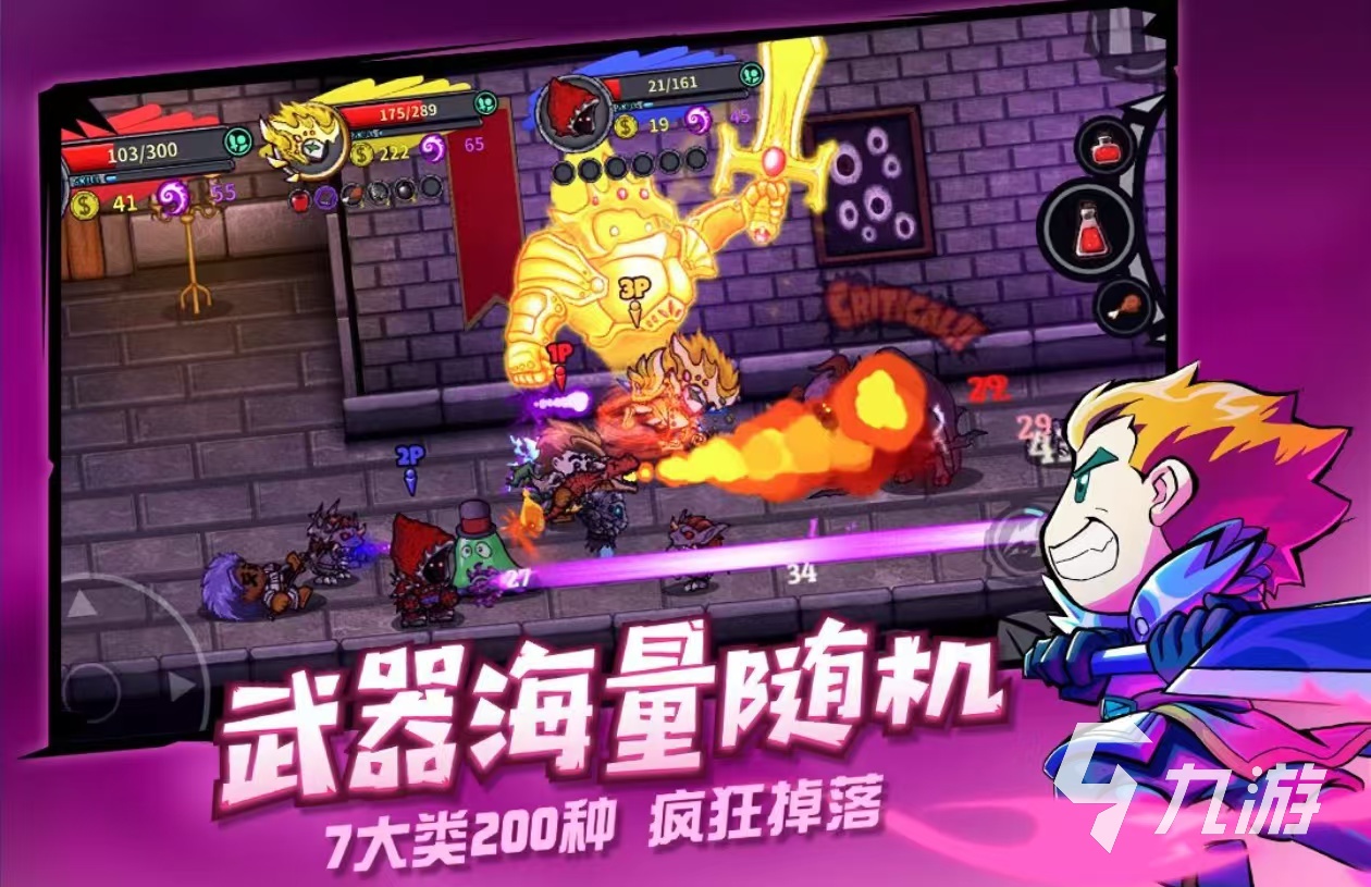 2024值得一玩的双人打怪游戏汇总 有趣的打怪游戏盘点