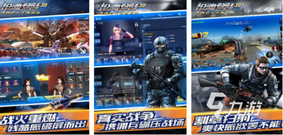 耐玩的战区手游下载哪些2024有趣的战区手游合集