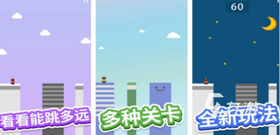 有没有跳跳跳小游戏推荐2024高人气跳跳跳小游戏合集