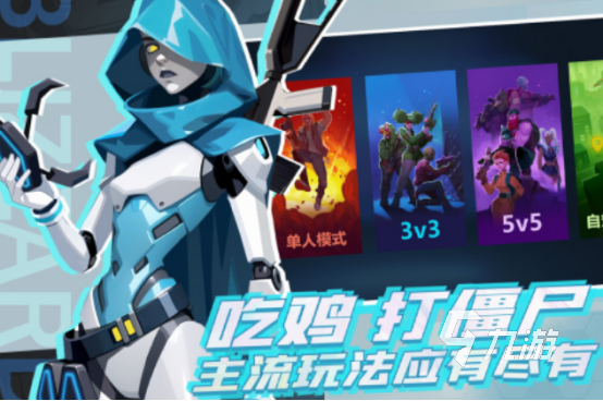 好玩的团队竞技游戏在哪里下载 2024热门的团队竞技手游分享