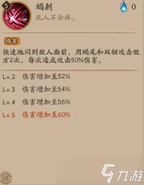 《阴阳师》2021蝎女御魂阵容搭配攻略