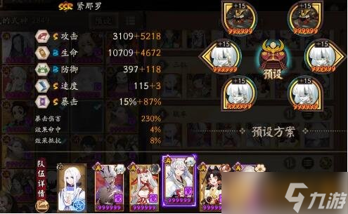 《阴阳师》2021蝎女御魂阵容搭配攻略