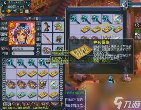 梦幻西游:老板鉴定150级无级别!初伤700多,却宁愿