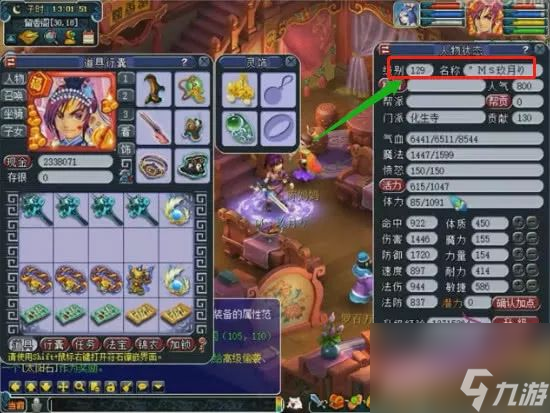梦幻西游:老板鉴定150级无级别!初伤700多,却宁愿