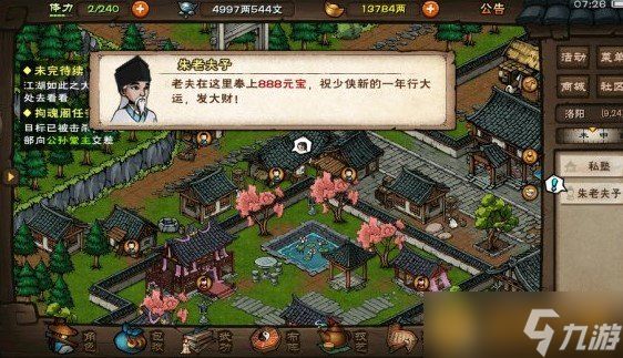 《烟雨江湖》元宵节填字谜答案大全一览